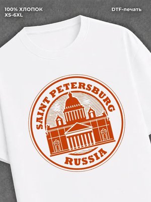 Футболка Санкт Петербург Питер