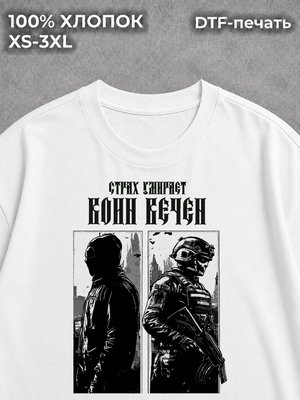 Футболка военный