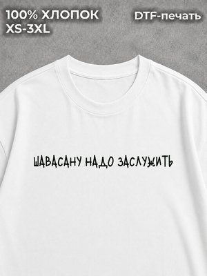 Футболка оверсайз с надписью шавасану надо заслужить