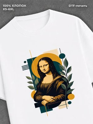 Футболка Мона Лиза