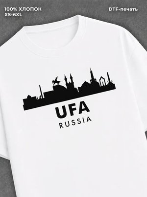 Футболка Уфа