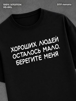 Футболка Прикольная надпись
