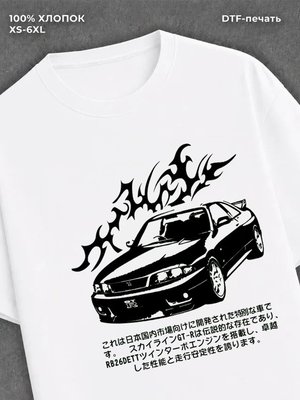 Футболка nissan gtr