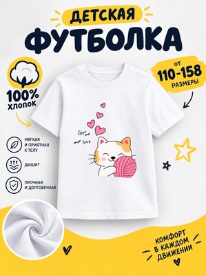 Футболка мультяшные