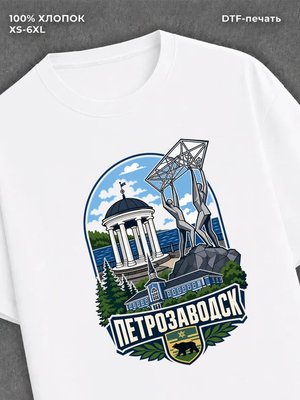 Футболка Петрозаводск