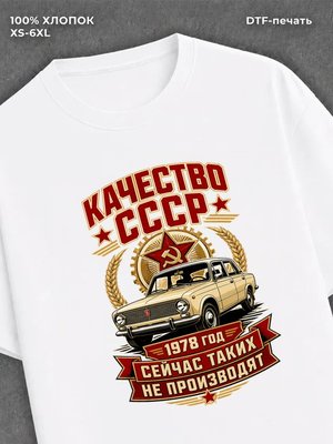 Футболка 1978