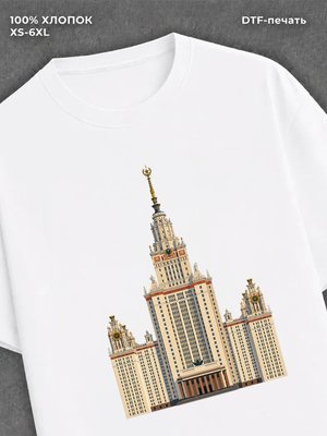 Футболка Главное здание МГУ