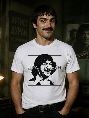 Футболка Дартаньян