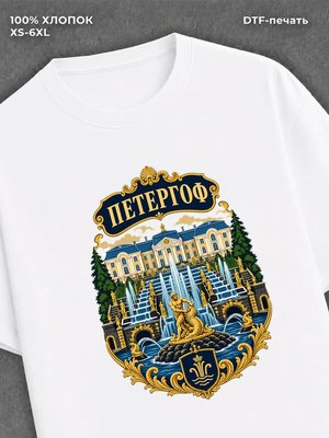 Футболка Петергоф