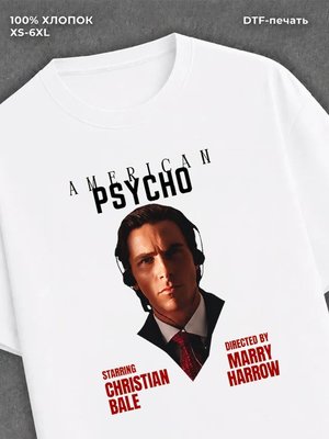 Футболка Футболка фильм Американский психопат