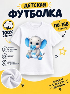 Футболка детская для девочек