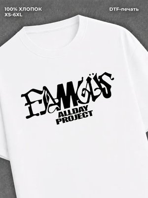 Футболка Allday project