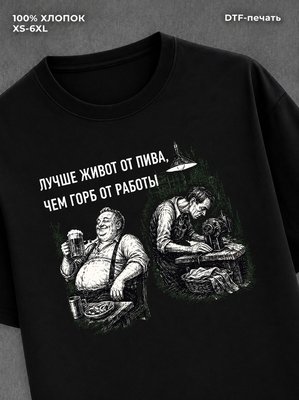 Футболка мужская