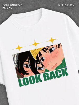 Футболка look back