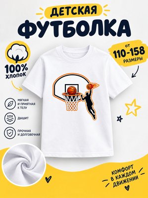 Футболка спорт