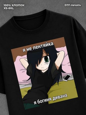 Футболка Tomoko Kuroki