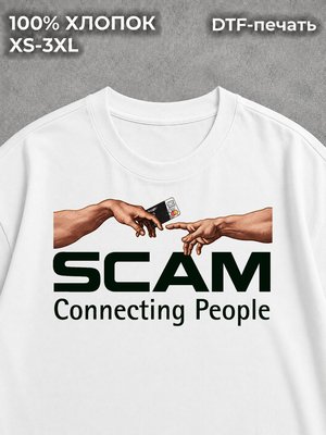 Футболка Скам SCAM CONNECTING PEOPLE