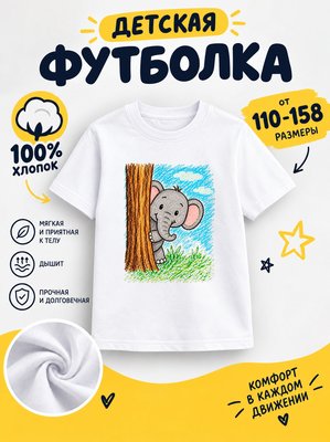 Футболка детские