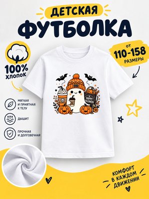 Футболка halloween