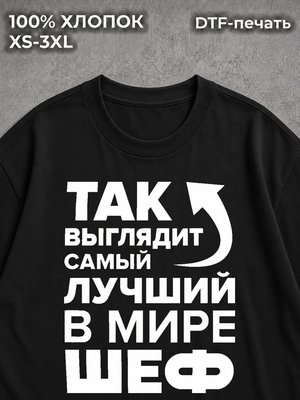 Футболка Подарок коллеге мужчине с юмором