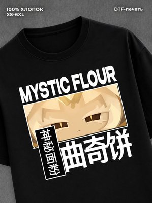 Футболка cookie run Mystic Flour Cookie