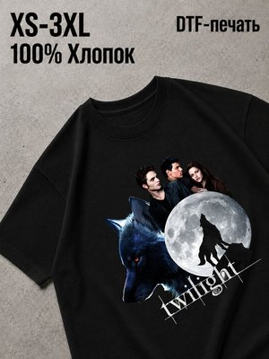 Футболка сумерки эдвард