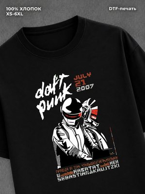 Футболка daft punk