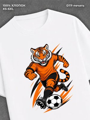 Футболка Тигр играет в футбол
