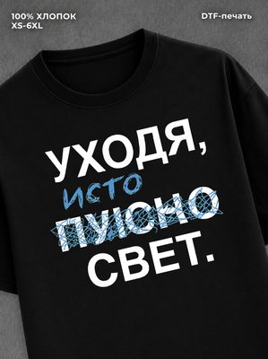 Футболка прикольной надписью на груди
