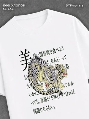 Футболка Y2K T-Shirt