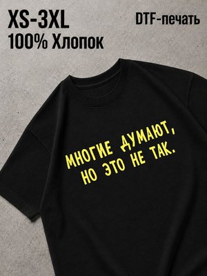Футболка Надписи