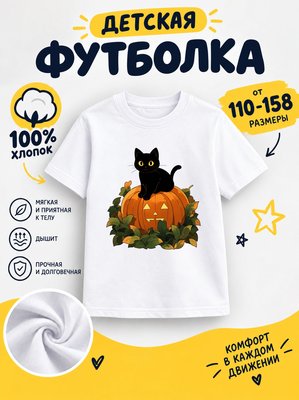 Футболка halloween