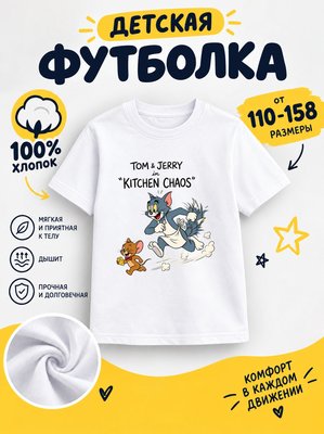 Футболка детские мультики