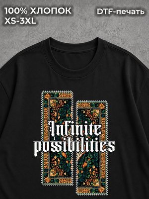 Футболка оверсайз Ковер Infinite