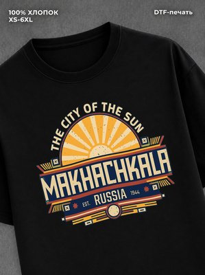 Футболка Махачкала