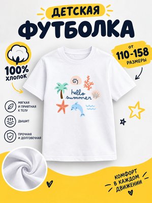 Футболка детские мультики