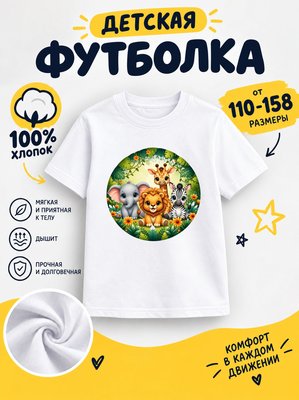 Футболка детская для девочек