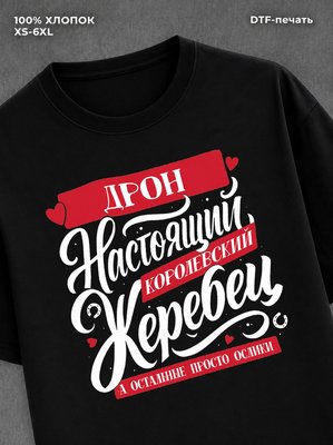 Футболка Имя Андрей