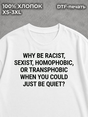Футболка Why be racist y2k sk8 нефор прикол кринж rave white
