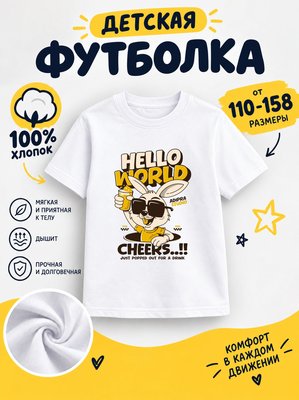 Футболка детская с животными