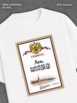 Футболка Лев