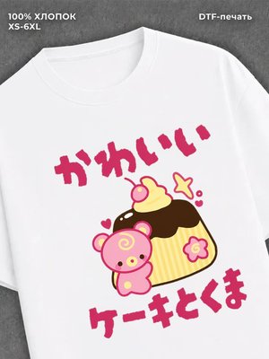 Футболка kawaii core