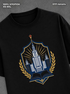 Футболка МГУ