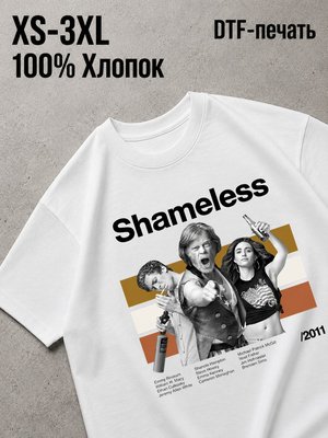 Футболка бесстыжие / shameless