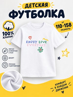 Футболка детская