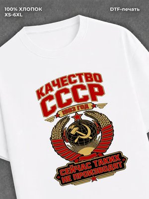 Футболка 1982 год