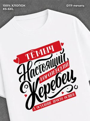 Футболка Артём