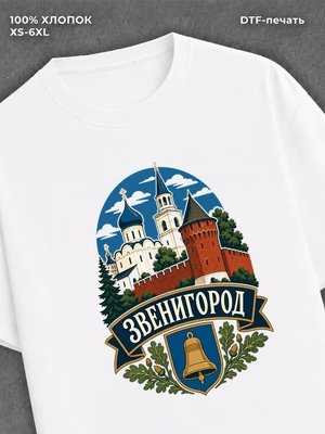 Футболка Звенигород