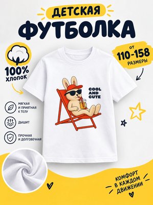 Футболка Детские