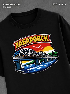 Футболка Хабаровск